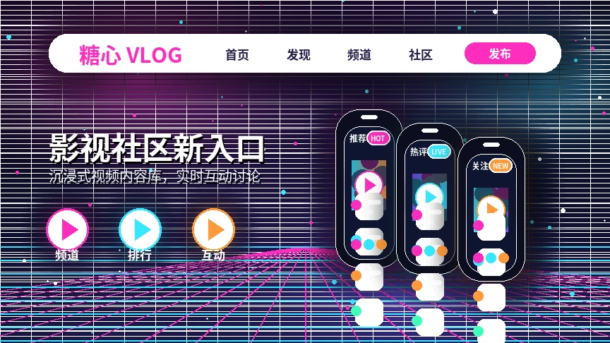 糖心vlog活动公告展示